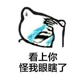慌的表情包捂脸