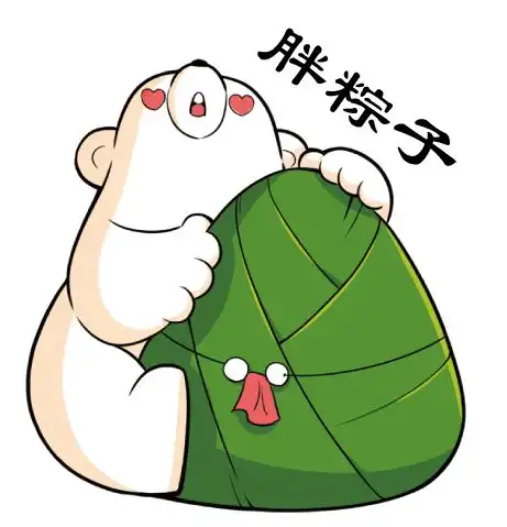  鑫都文创爱尚熊端午节表情包