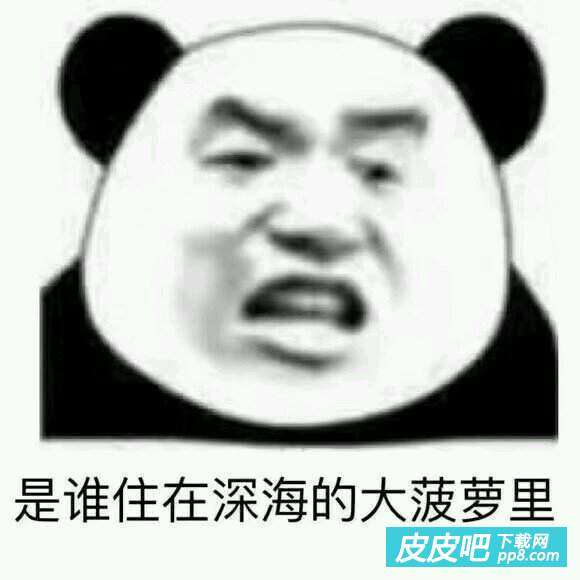  纸短情长熊猫头表情包高清大图
