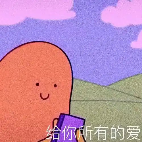  我喜欢的人能不能靠近一点