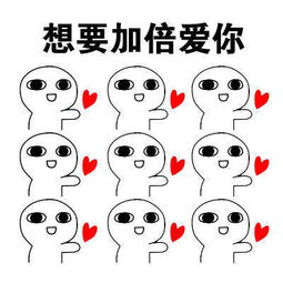  超爱你表情包,情侣拿去秀恩爱吧,单身狗别点进来