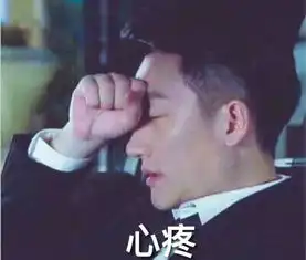 强颜欢笑表情包黄轩