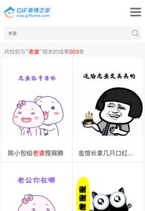  我能叫你老婆吗表情包