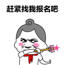 老婆你真棒动态表情包张