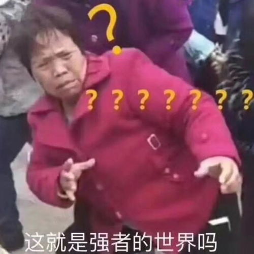 90后老了表情包重金