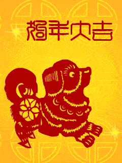  2018狗年春节祝福问候表情图片最新最全,快收好拜年篇