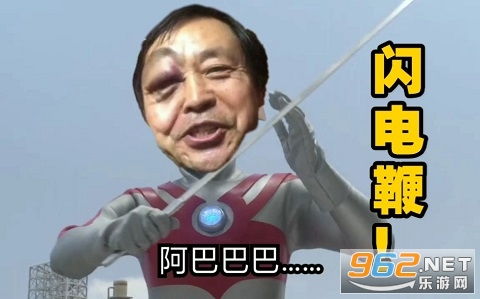  闪电五连鞭gif闪电五连鞭表情包下载原版乐游网游戏下载