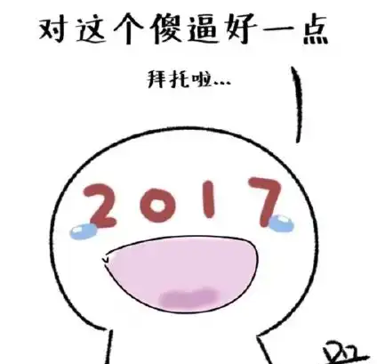  2018年,你几岁了