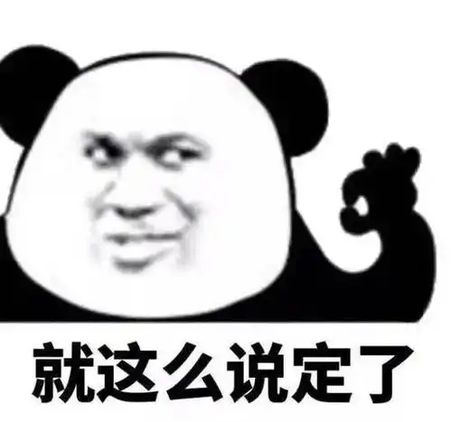  搞笑表情包你跟我在一起,不会就是为了我的表情包吧
