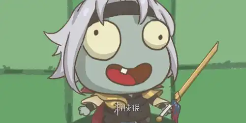  小僵尸表情包大全