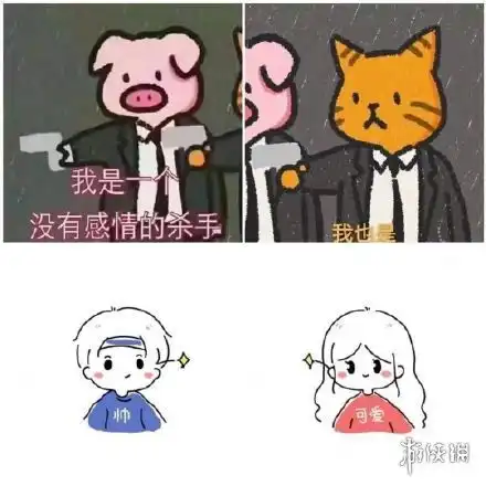  七夕节无水印情侣头像表情包汇总大全一览七夕没有520微信红包游侠手游