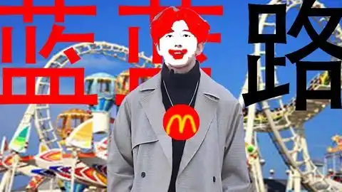  鸡你太美鬼畜改编,作者萌新,跪求三连支持