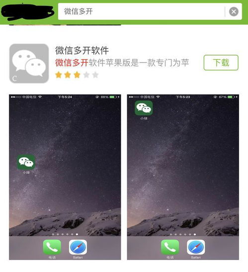 iphone表情包安卓下载监狱