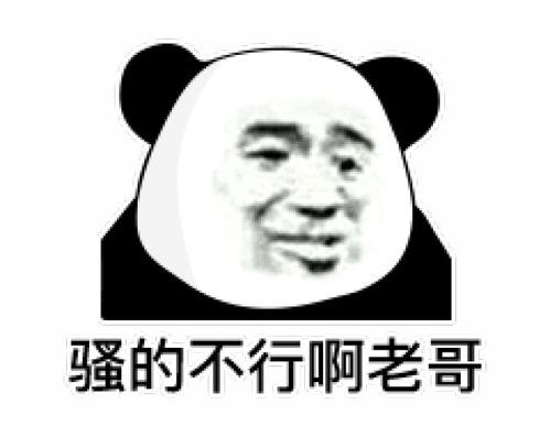  表情最新的熊猫头表情包集合