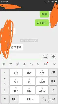  微信上在哪添加别人和自己聊天中的表情