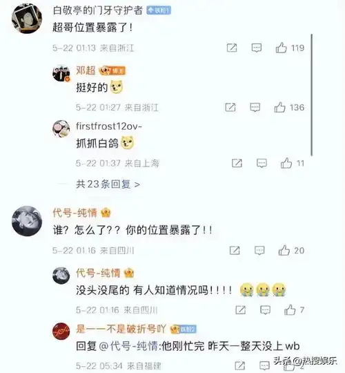 邓超遭怒喷例行公事五个蜡烛悼念朱媛媛,还在评论区用狗头表情