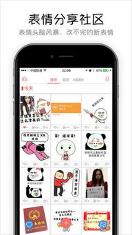  p表情软件下载p表情包app下载v1.0安卓版当易网