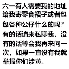  预发六一表情图六一快到啦,你准备了什么礼物给我鸭