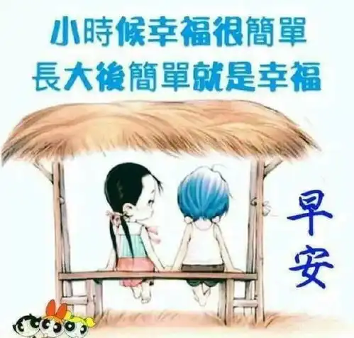  最新早上好表情包问候的句子动态图片