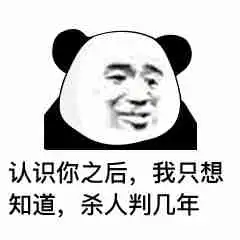  表情最新的熊猫头表情包集合