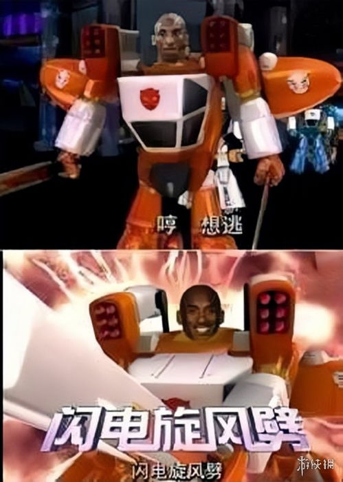 闪电旋风劈表情包gif