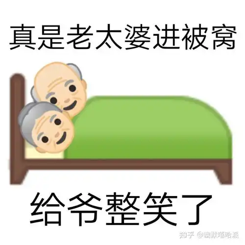 在线表情包沙雕歇后语