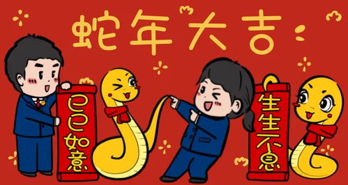 新春祝福表情包图片
