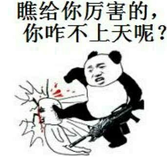 你消失了吗表情包助学金