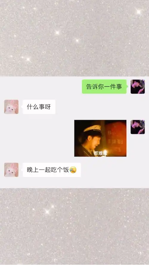  撩妹表情包