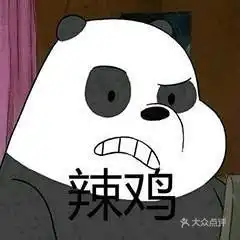 扔屎表情包动漫毛绒
