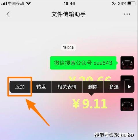  有趣教你发送数字会跳的微信红包