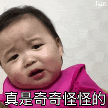  表情包可爱小孩子怼人连续的动态表情包