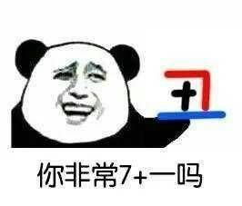 怼人可爱表情包对方