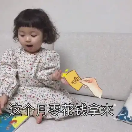  为前女友还钱,和郭麒麟恋爱哈哈哈哈