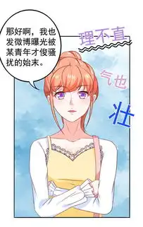  江少要不要嫁过来行走的表情包爱奇艺漫画