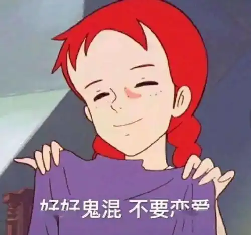 今日表情包我会为自己的可爱负责的