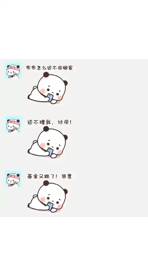  猜猜我最近是什么状态沙雕操作表情包小可爱已上线聊天记录