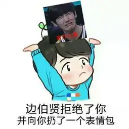  对方不想和你说话并向你扔了一个小包总