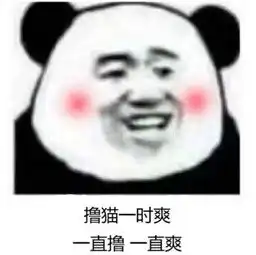 嘲笑的表情包噬元兽