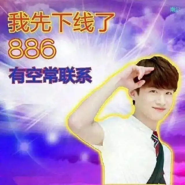  老年土味表情包分享给各位