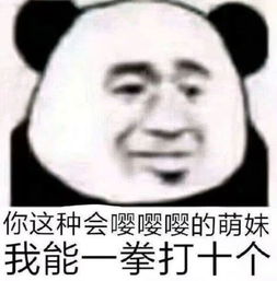  凭本事单身表情包火了你滚吧,别挡着我发财,臭男人