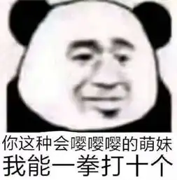 凭本事单身表情包火了你滚吧,别挡着我发财,臭男人