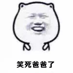 搞笑表情大全爆笑再见