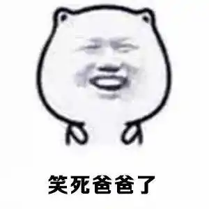 笑死搞笑斗图表情包大全 笑死搞笑斗图表情包大全