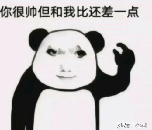 未响应表情包反应