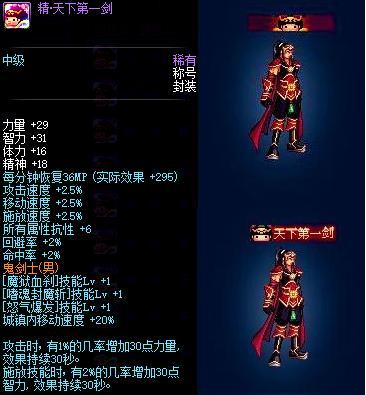  dnf九大国庆套称号回顾,属性与外观一览