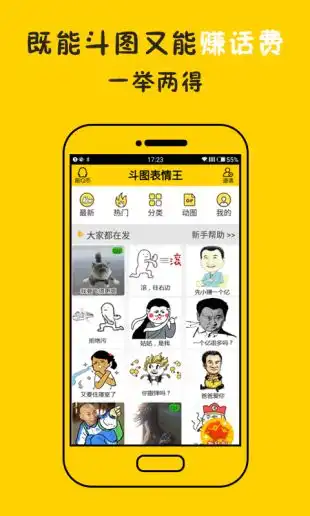 苹果表情包软件攻占