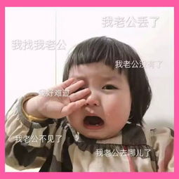  敲萌撒娇表情包我这么好你要是弄丢了,别人捡去肯定不还