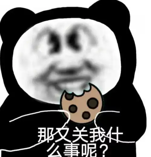  沙雕熊猫头表情包