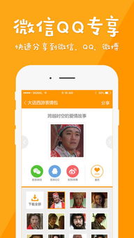  gif表情苹果版下载gif表情下载1.3.4ios版河东软件园